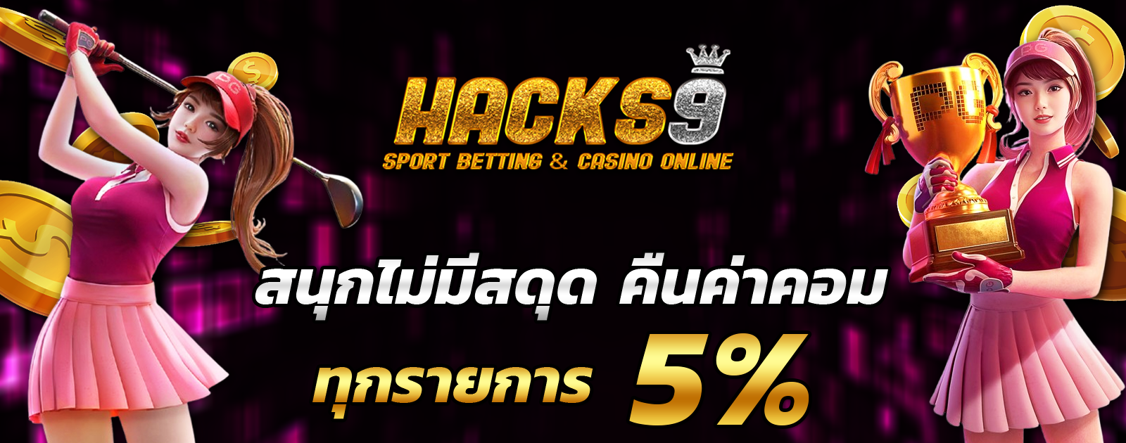 ปกช้อน 2 1bs